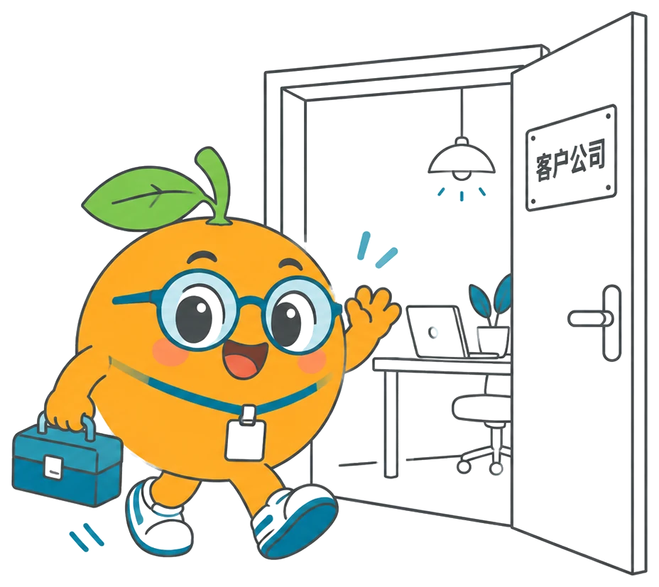 桔子提着工具箱走进客户公司